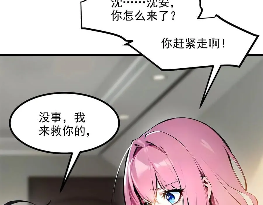 第51话 定时炸弹67