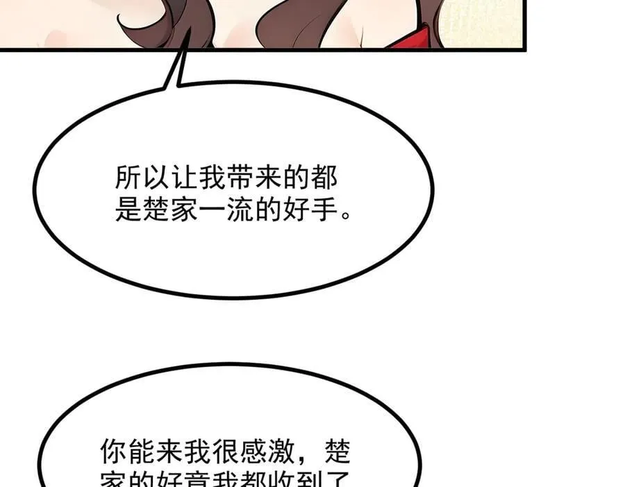 第54话 得加把火才行14