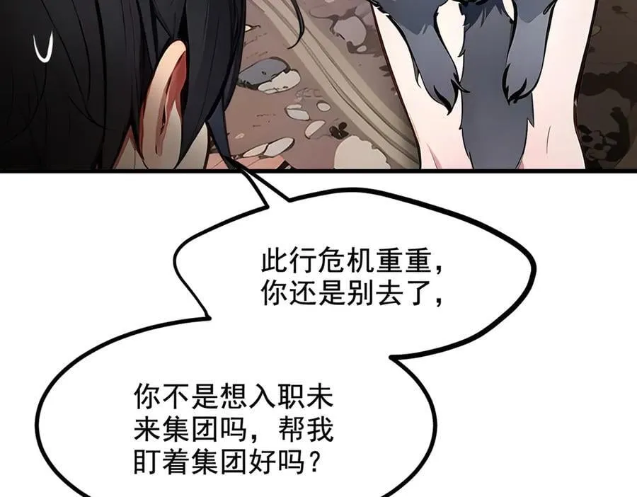 第69话 下一站，太平洋！83