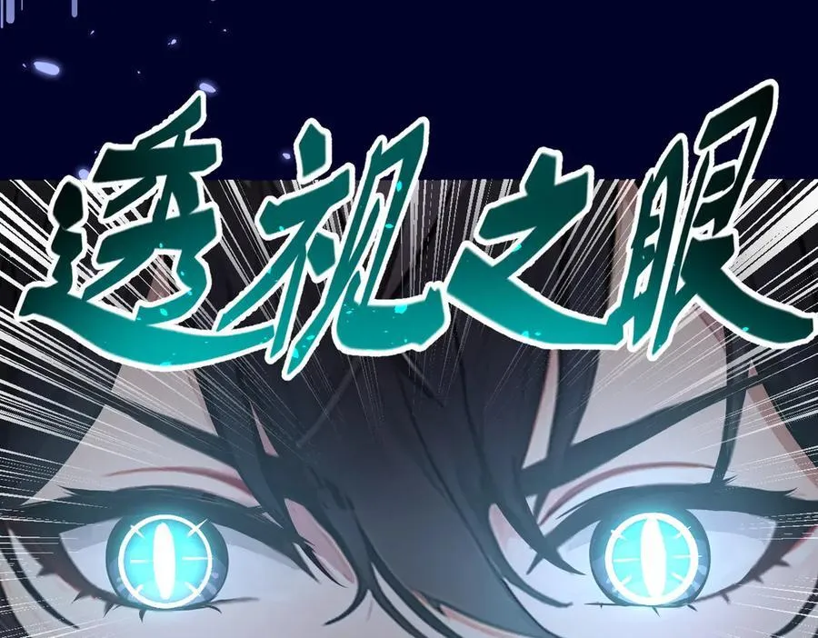 第48话 透视之眼52