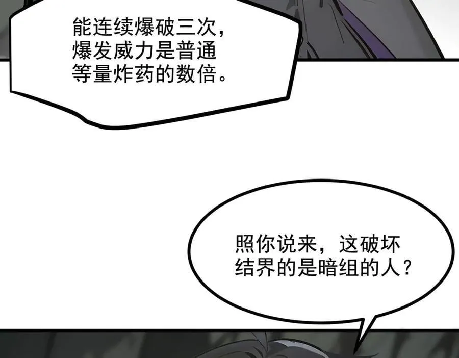 第66话 透视眼暴露了？74