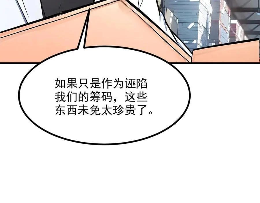 第56话 浓郁之气75