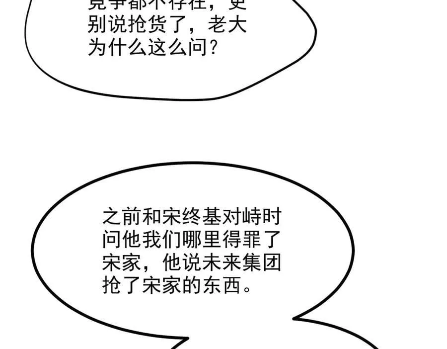 第54话 得加把火才行41