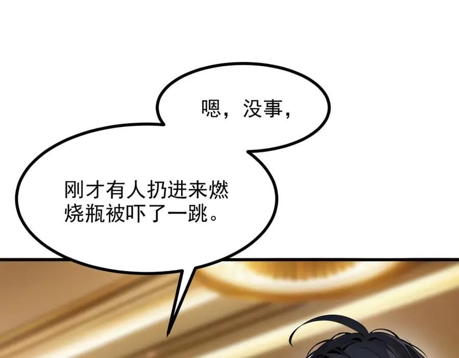 第53话 后宫起火了！85