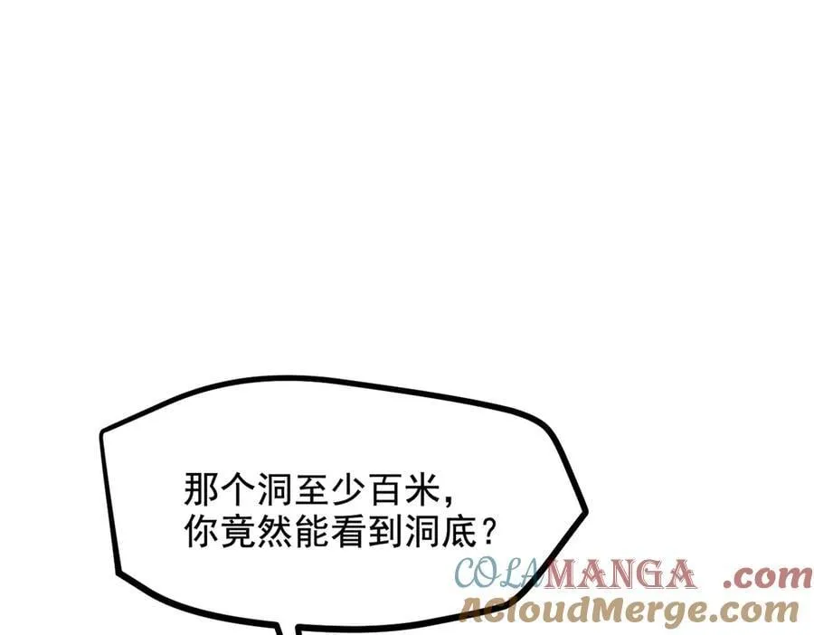第66话 透视眼暴露了？42