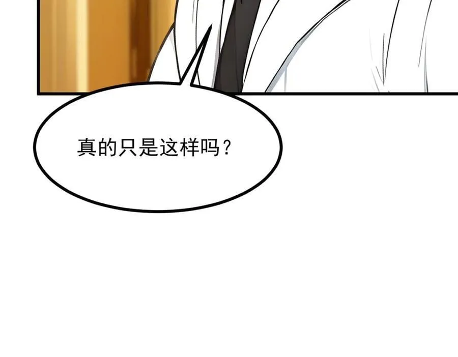 第56话 浓郁之气54
