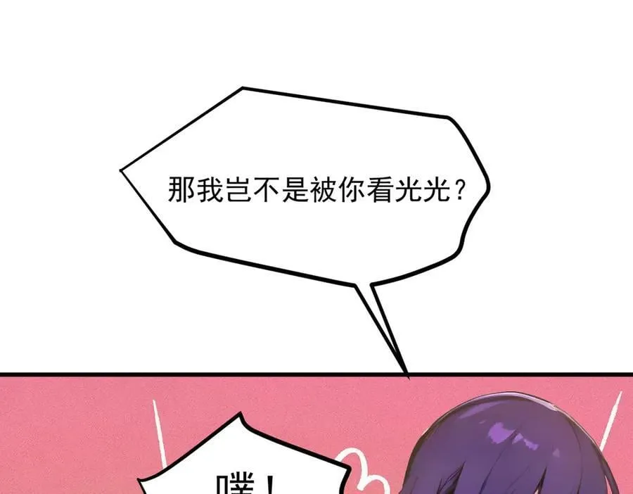 第56话 浓郁之气59