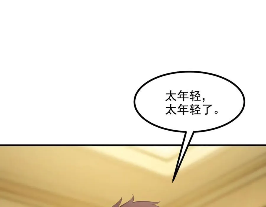 第70话 以人为本！34