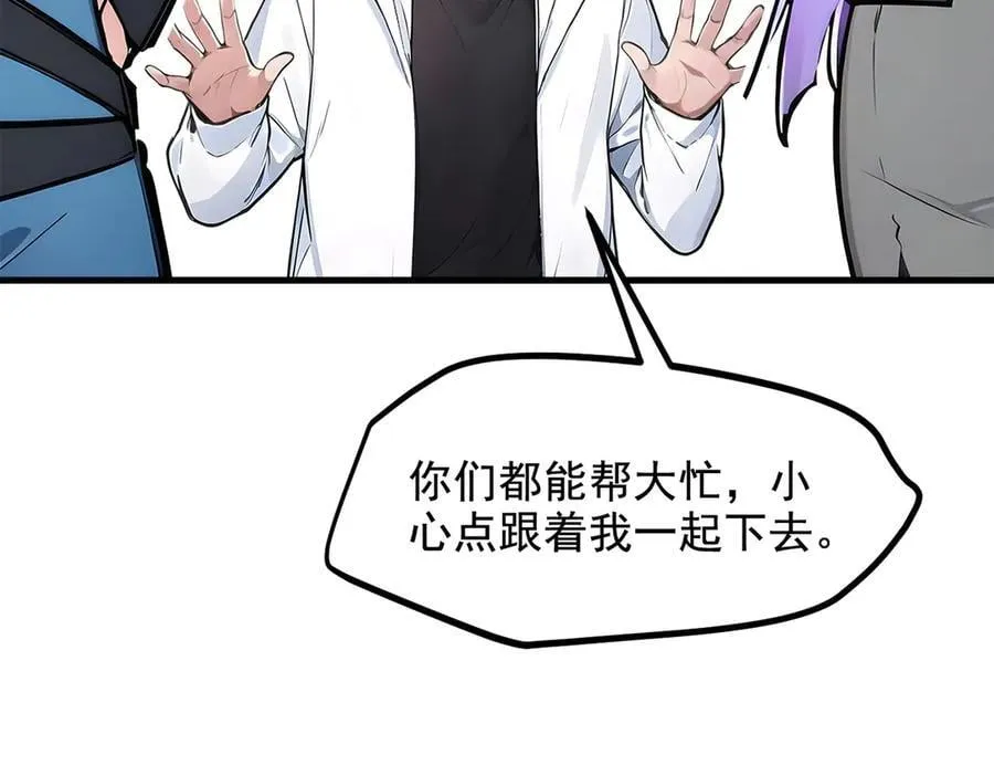 第66话 透视眼暴露了？61