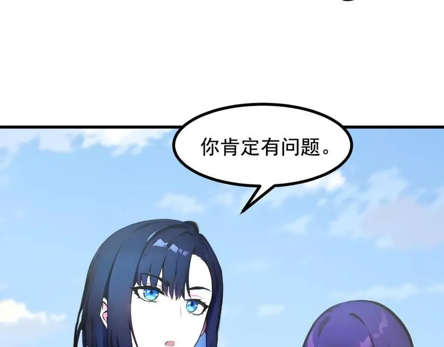 第66话 透视眼暴露了？50