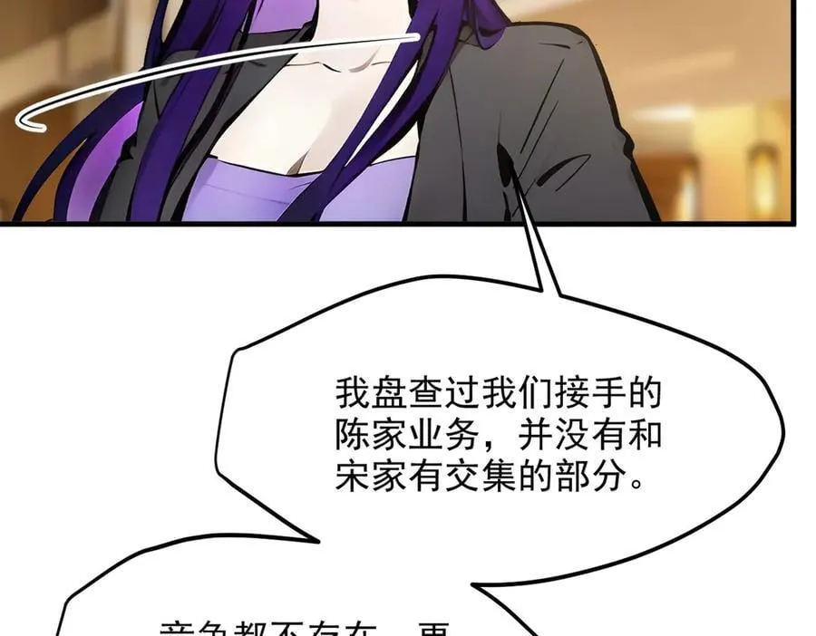 第54话 得加把火才行40