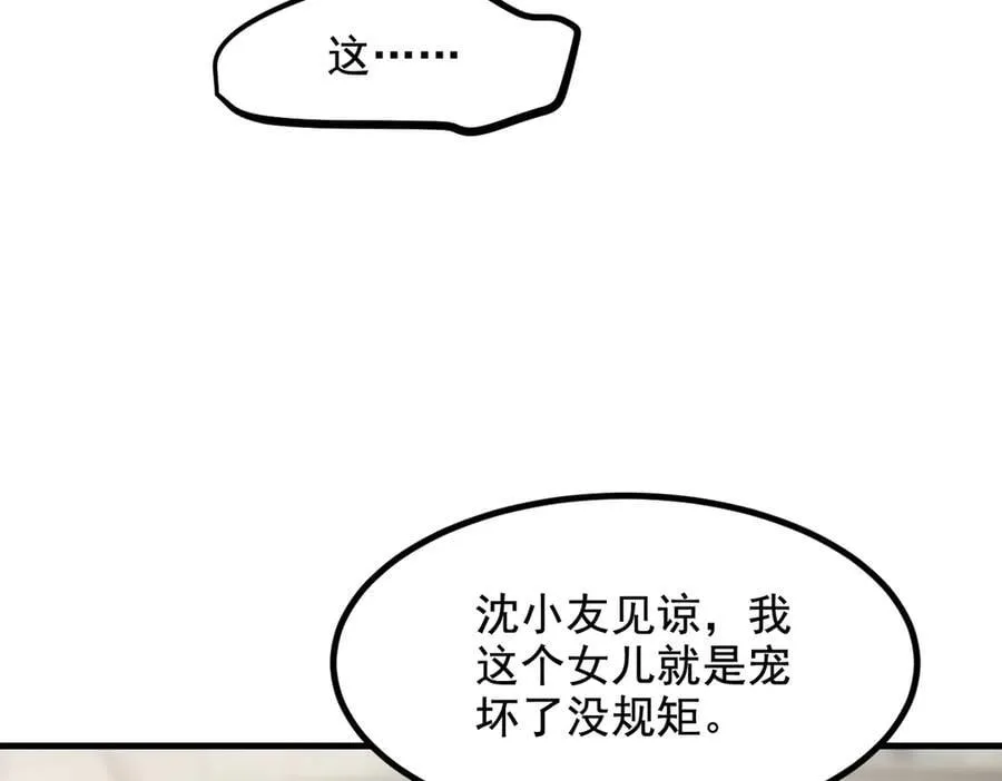 第70话 以人为本！20