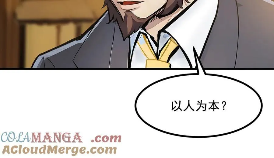 第70话 以人为本！30