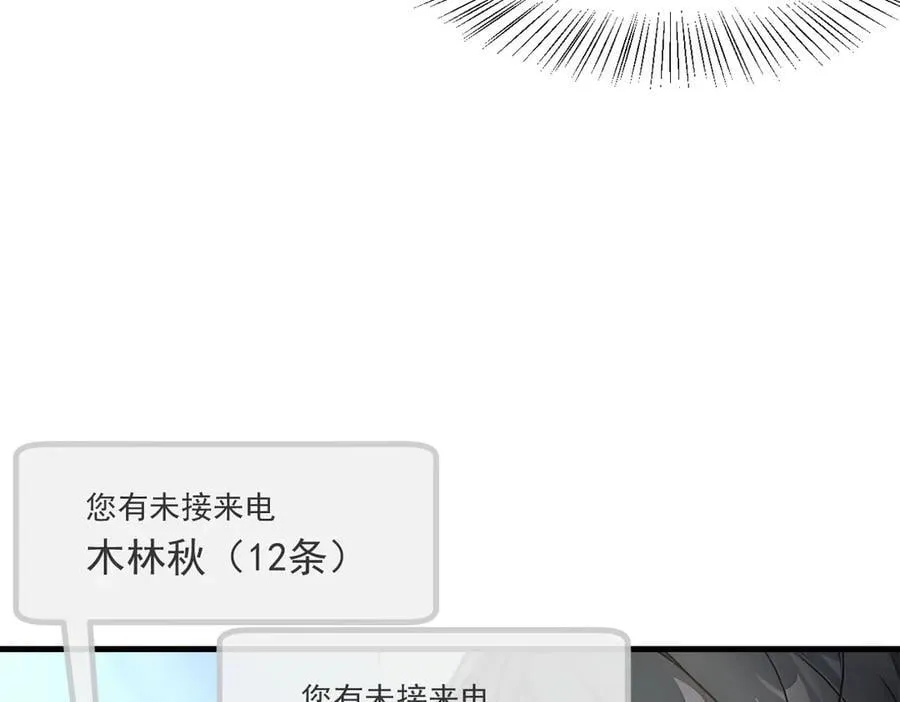 第46话 绝命生死线！79