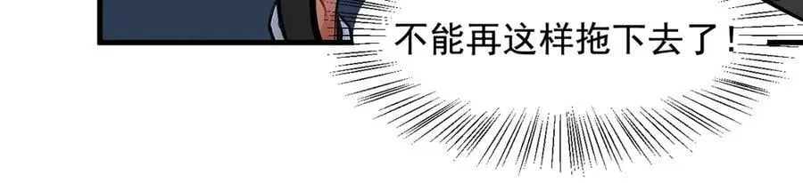 第67话 及时救场！31