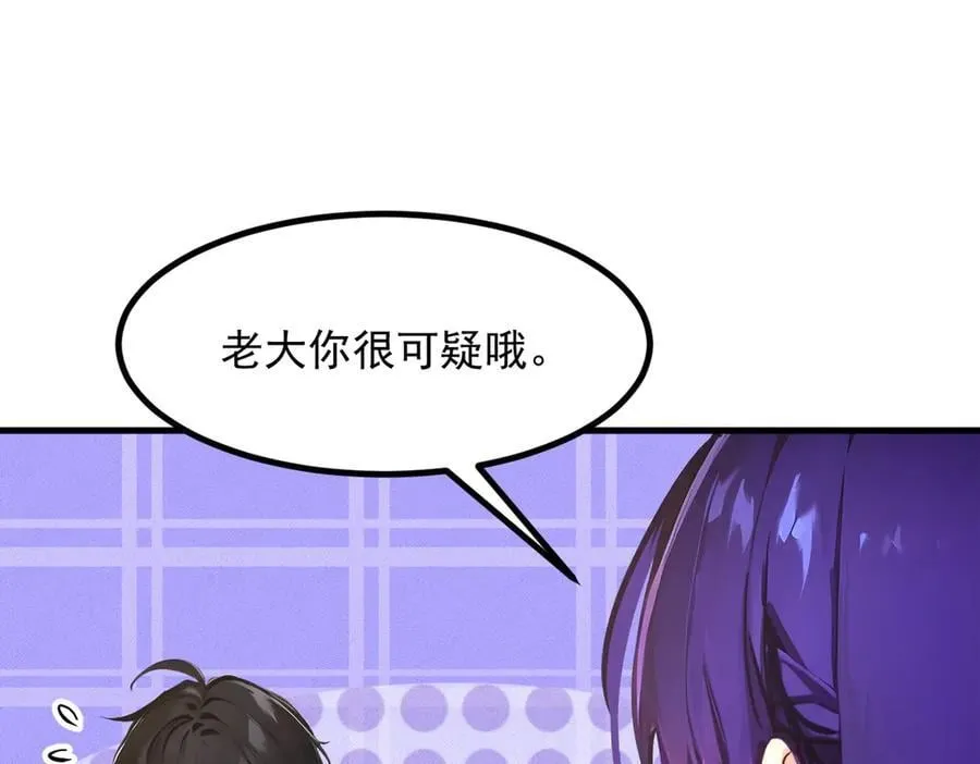 第56话 浓郁之气63