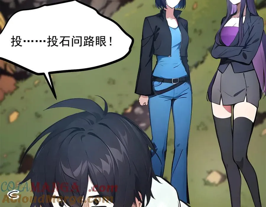 第66话 透视眼暴露了？48