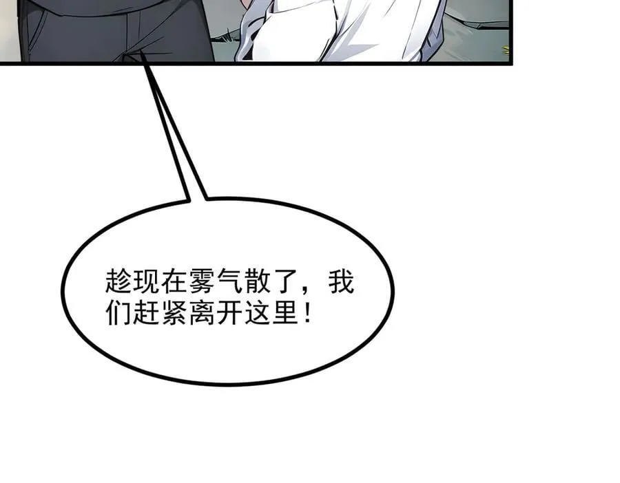 第46话 绝命生死线！62