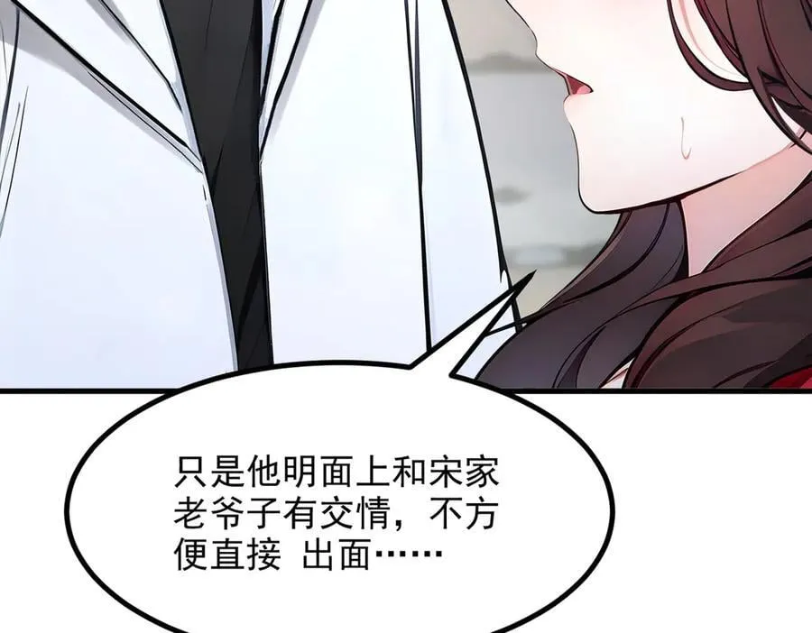 第54话 得加把火才行11