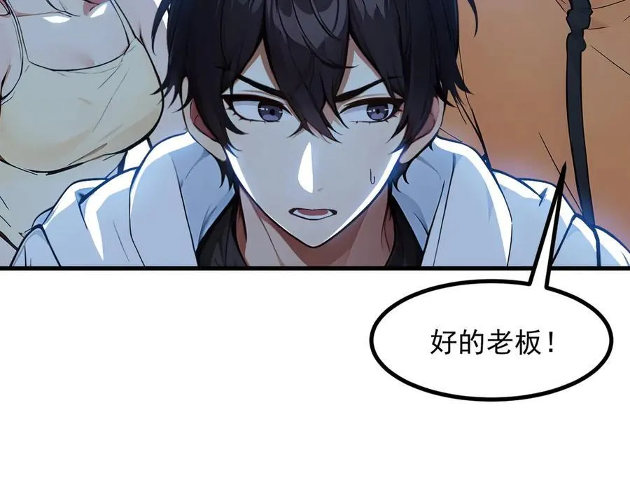 第53话 后宫起火了！59
