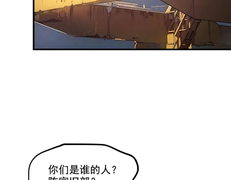 第60话 獠牙组织，取你性命！89