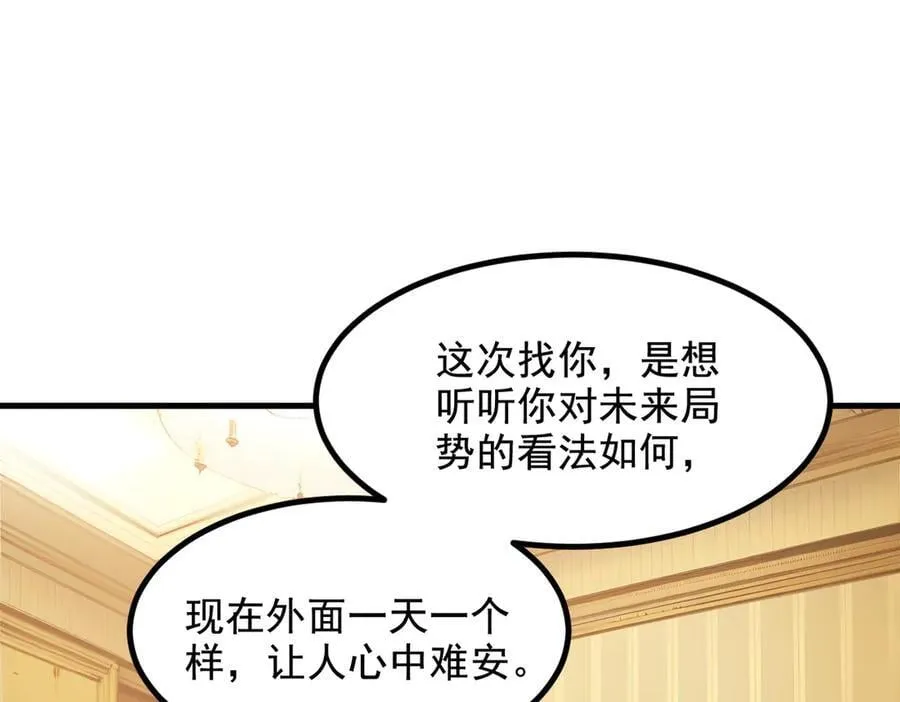 第70话 以人为本！26