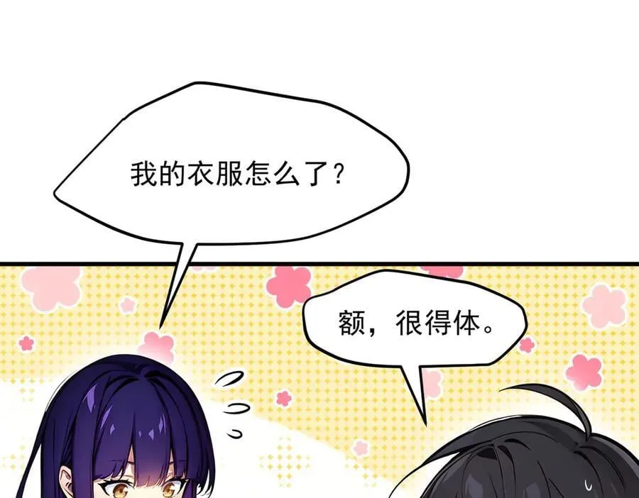 第55话 兄弟，你有问题！85