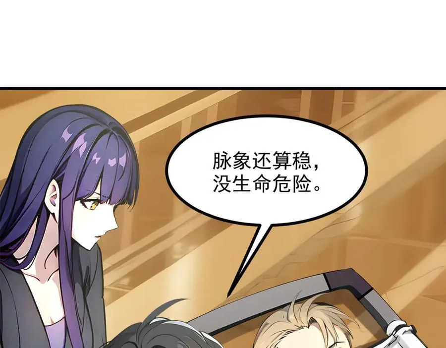 第47话 宋家高手出山61