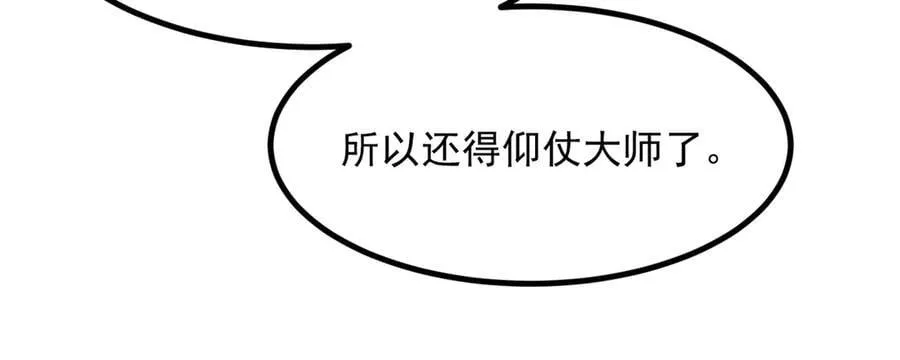 第57话 一级灵果55