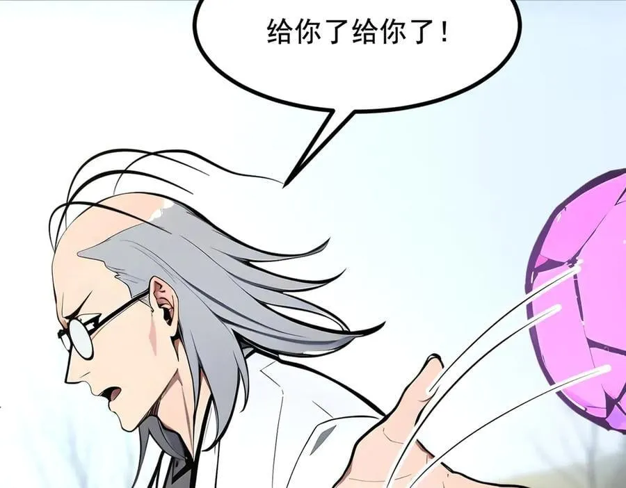 第67话 及时救场！87