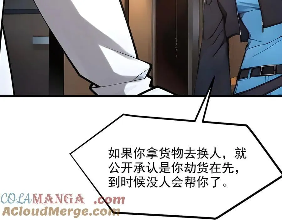第58话 暗中联手27