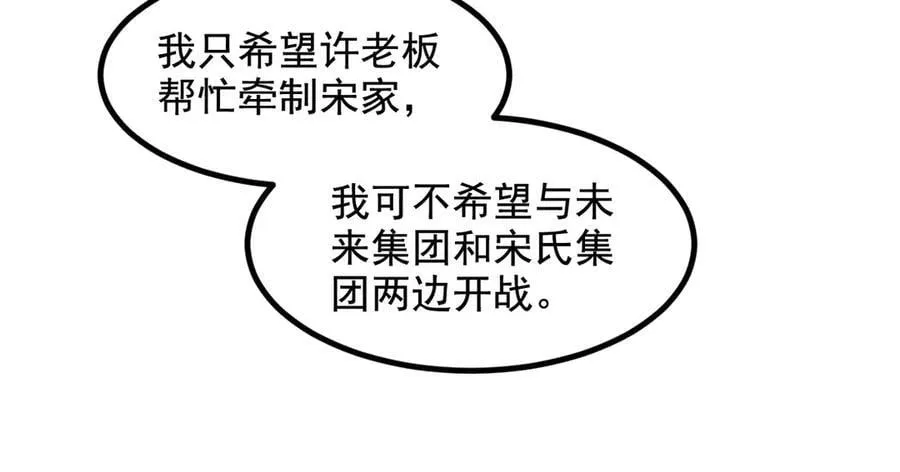 第69话 下一站，太平洋！30