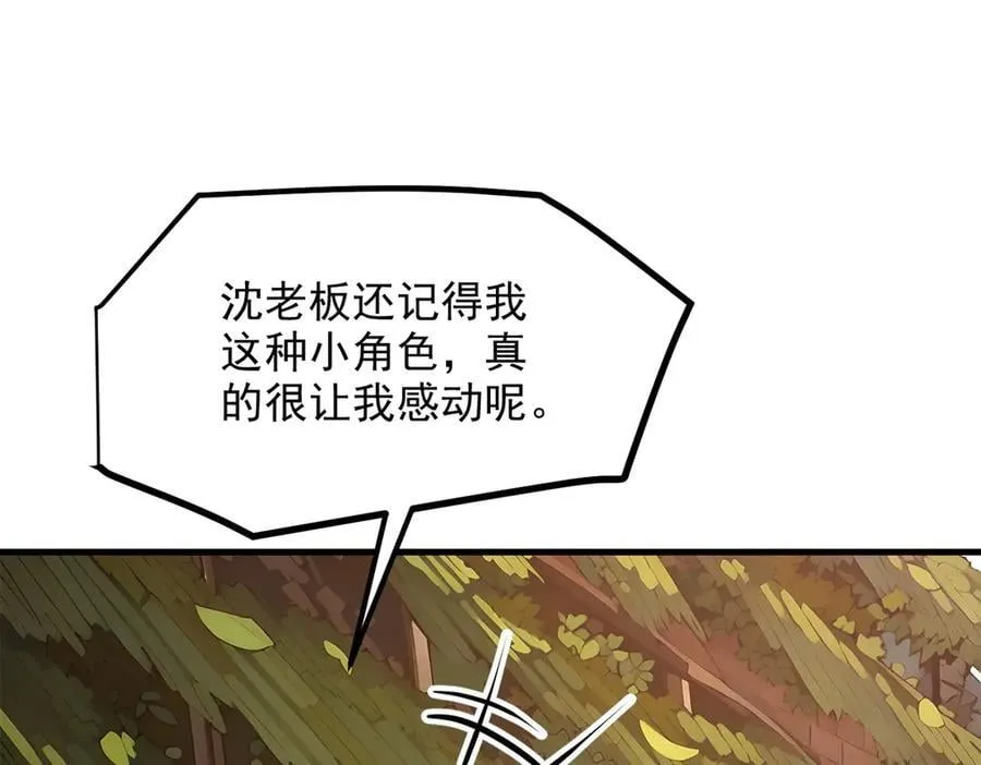 第58话 暗中联手14