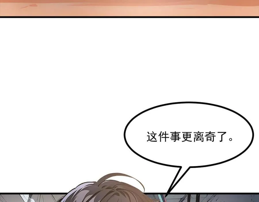 第56话 浓郁之气73