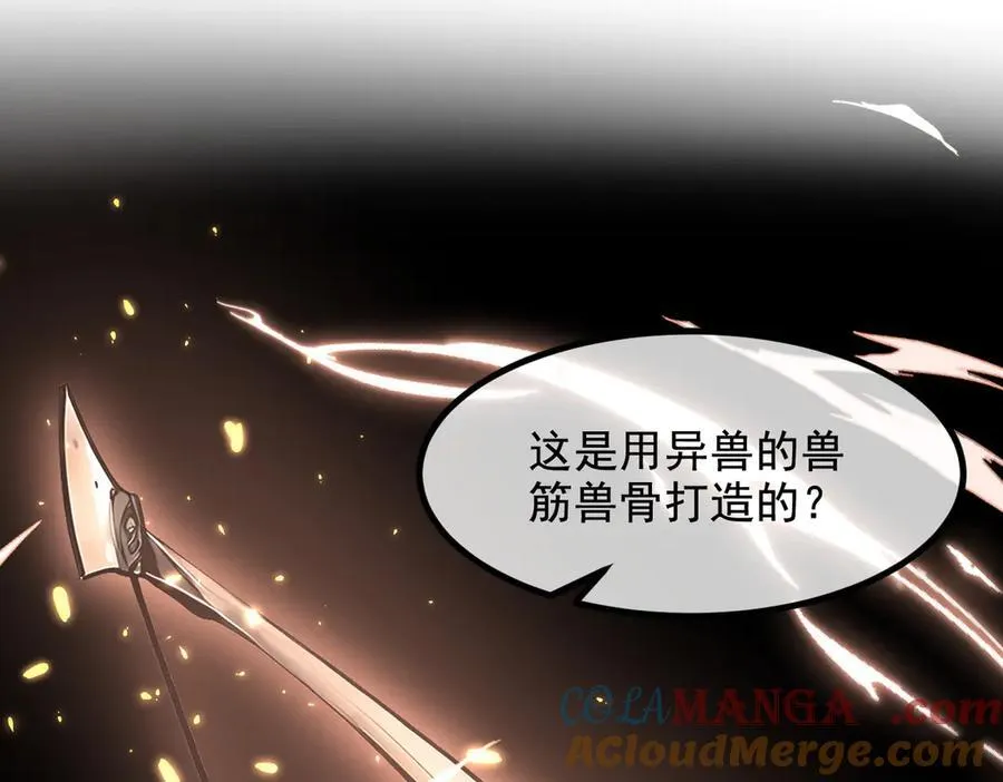 第68话 最强远程辅助？81