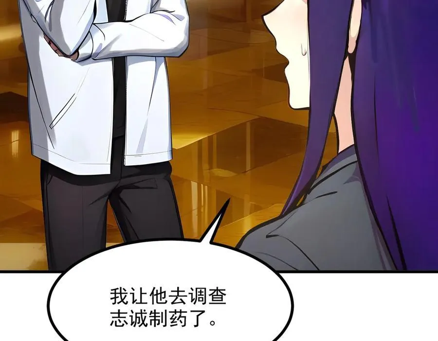 第54话 得加把火才行43