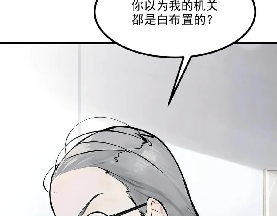 第56话 浓郁之气90