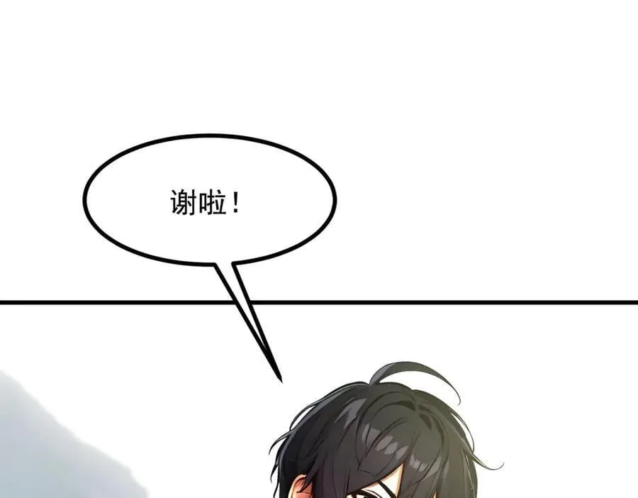 第67话 及时救场！90