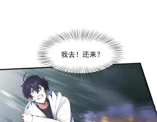 第60话 獠牙组织，取你性命！52