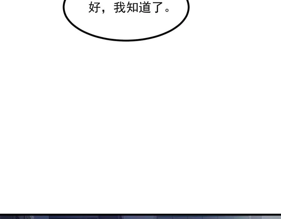 第56话 浓郁之气11
