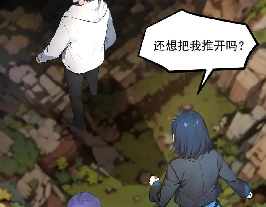 第66话 透视眼暴露了？53