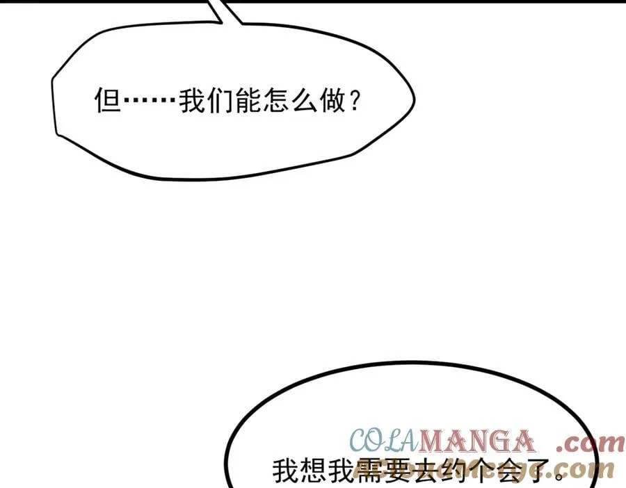 第58话 暗中联手33