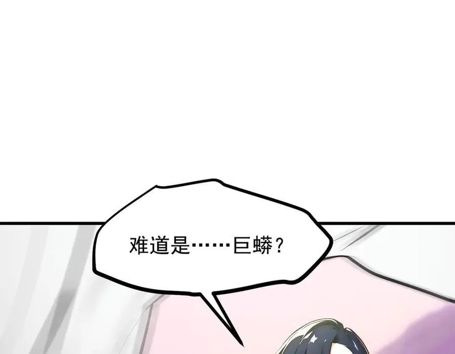 第63话 结界破，巨蟒出！67