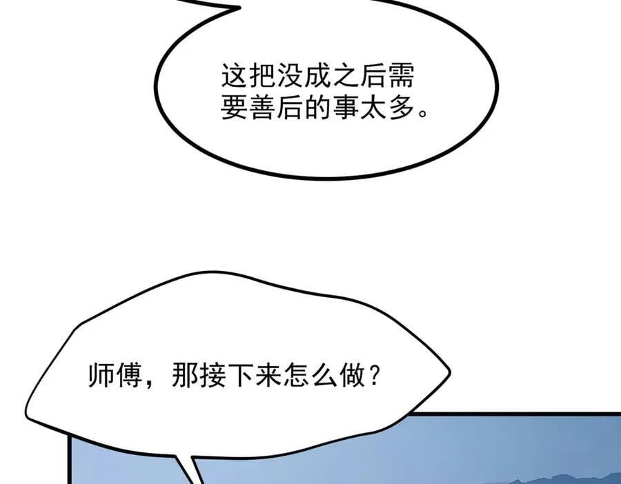 第56话 浓郁之气42