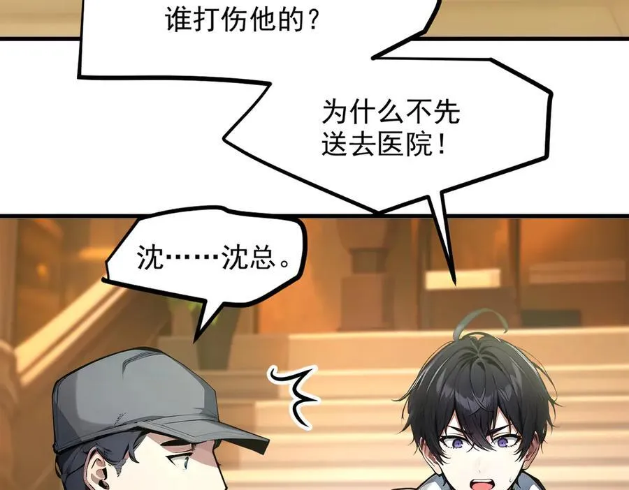 第47话 宋家高手出山57