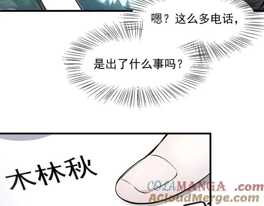 第46话 绝命生死线！81