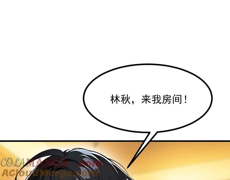 第55话 兄弟，你有问题！78