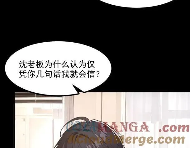 第59话 黄雀在后21