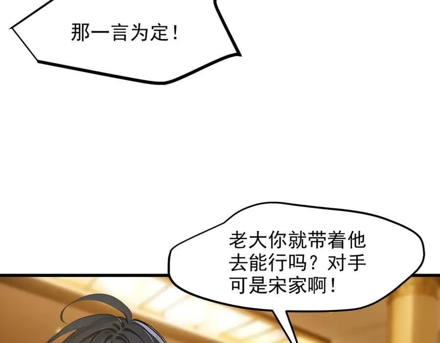 第49话 解救行动，开始！47