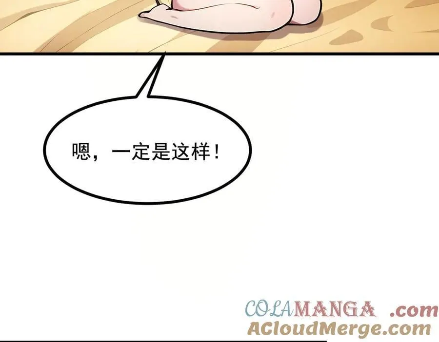 第62话 我们都想去！42